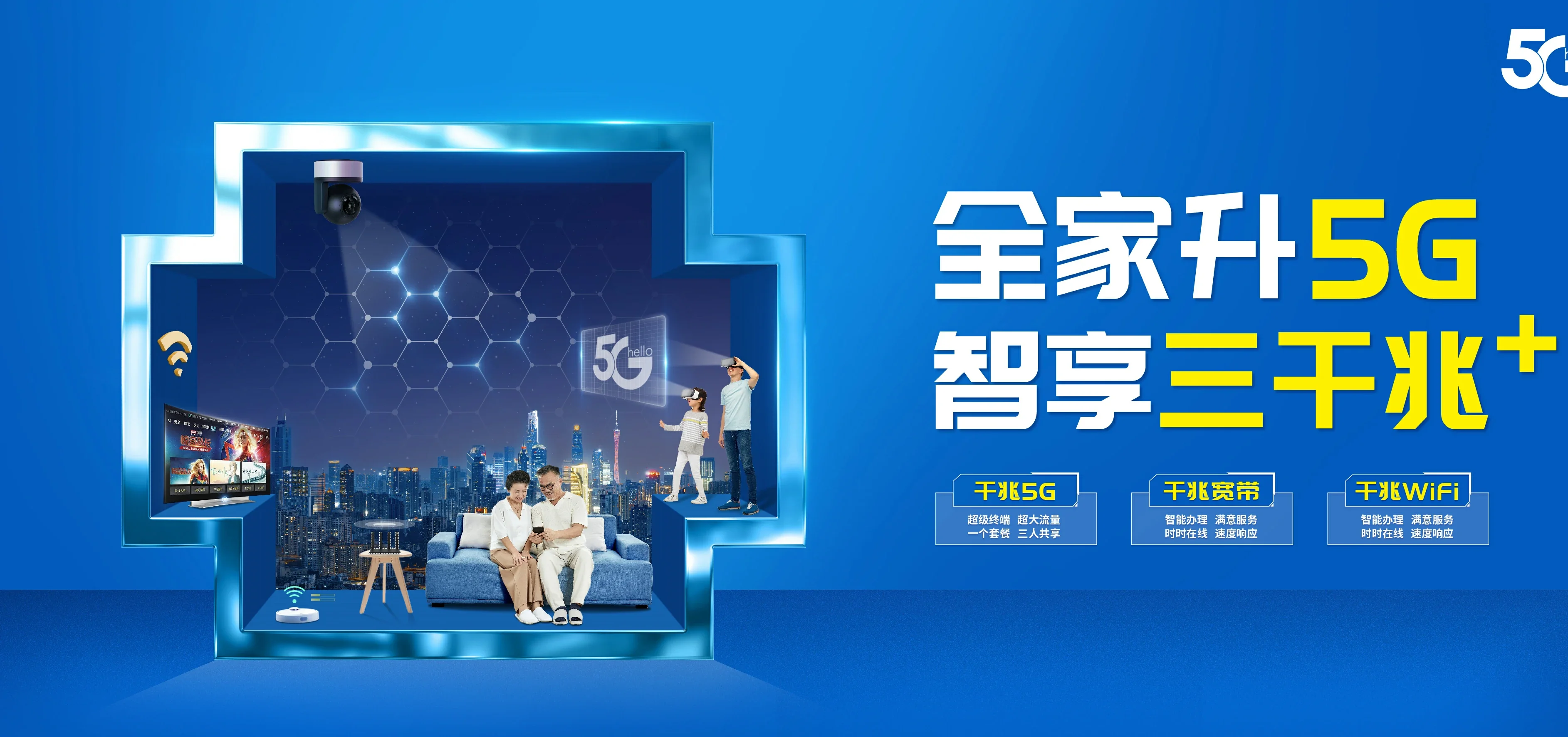 中国电信 沧源佤族自治县电信宽带 宽带套餐